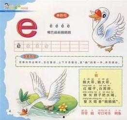 幼儿园拼音视频,幼儿园拼音教学视频精彩回顾