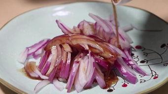凉拌洋葱的做法视频,清爽开胃，跟着视频学做家常美味
