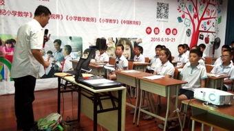 华应龙教学视频,探索数学教育的创新之路