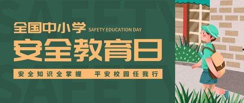 安全教育的视频,视频深度解析安全教育要点