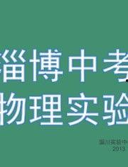中考实验视频,揭秘科学奥秘，探索知识殿堂