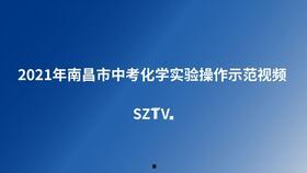 中考实验视频,揭秘科学奥秘，探索知识殿堂