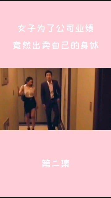 为钱出卖自己身体视频,揭秘视频背后的黑暗交易