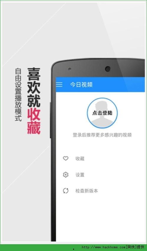 今日视频下载安装,轻松掌握今日热门视频教程