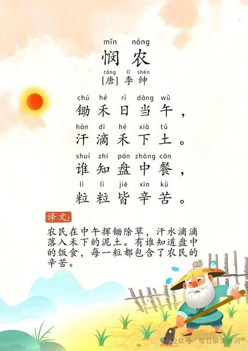 一年级古诗视频,一年级古诗启蒙之旅