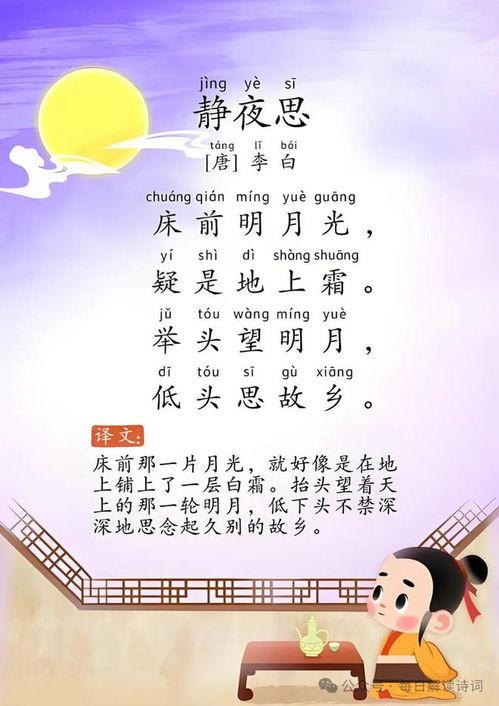 一年级古诗视频,一年级古诗启蒙之旅
