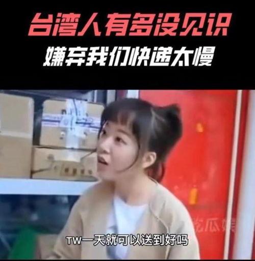 台湾人来大陆视频,视频记录下的两岸交流瞬间