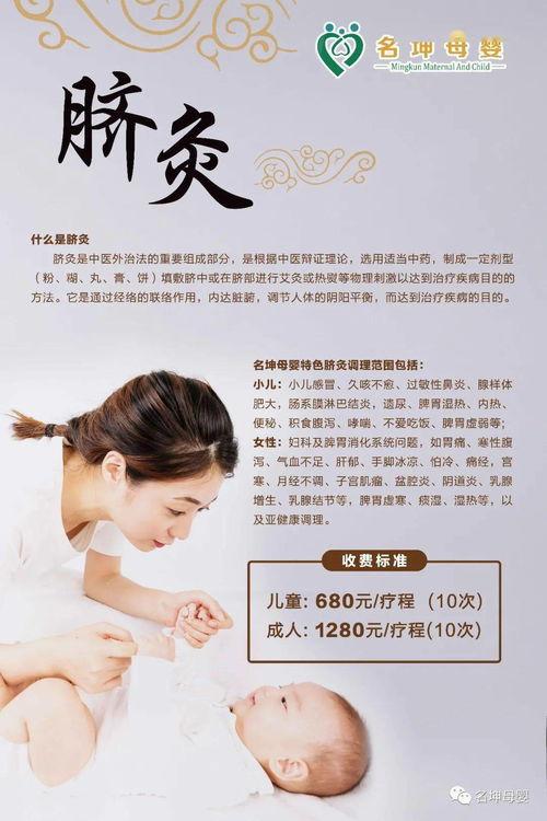 脐灸视频,视频揭秘古老疗法的现代魅力