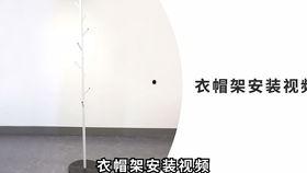 衣架怎么安装视频,衣架安装视频教程概述