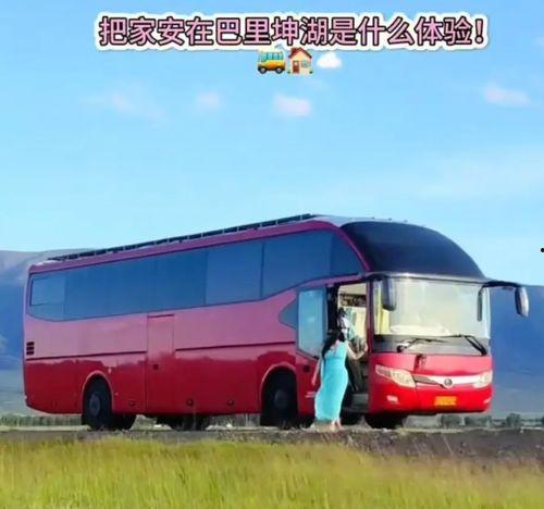 大巴房车视频,跟随大巴房车视频领略移动家园的魅力