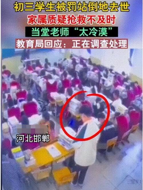 被班主任罚站视频,班主任与学生间的教育冲突