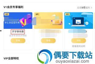 腾讯视频vip开通,畅享海量影视资源