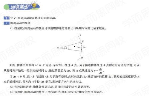 高一物理视频,探索基础物理现象与原理