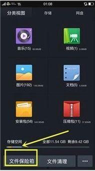 手机怎么隐藏视频,轻松实现私密内容保密