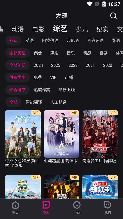 视频优酷版下载,轻松获取心仪内容