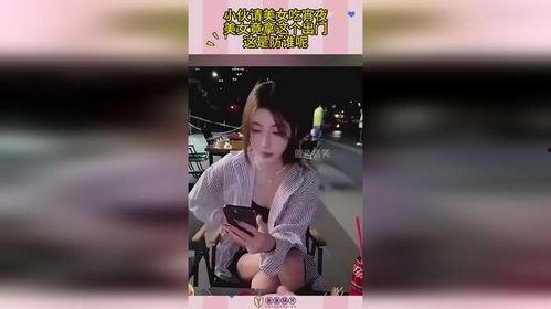 吃瓜大队爆料美女脱裤子,美女脱裤瞬间，真相揭秘！