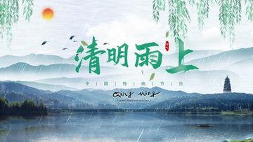 清明 视频,缅怀与新生