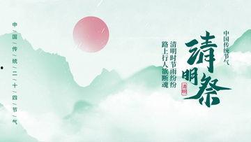 清明 视频,缅怀与新生